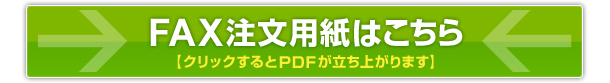 FAX��ʸ�ѻ�Ϥ�����[����å������PDF��Ω���夬��ޤ�]